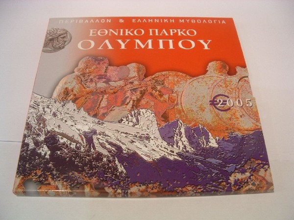 (afbeelding voor) BU set Griekenland 2005 met 10 Euromunt BU